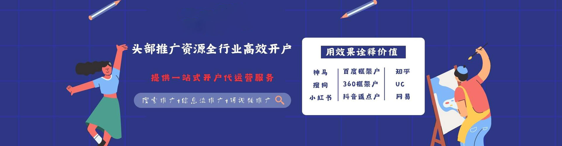 邵武信息流推广